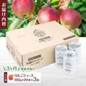 ふるさと納税 羽後町 定期便3ヵ月 りんごジュ...の詳細画像2