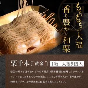 ふるさと納税 名古屋市 栗りん 2箱セット 栗...の詳細画像1