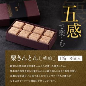 ふるさと納税 名古屋市 栗りん 2箱セット 栗...の詳細画像3