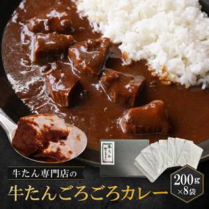 ふるさと納税 名古屋市 牛たん専門店の牛たんごろ...の商品画像
