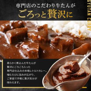 ふるさと納税 名古屋市 牛たん専門店の牛たんご...の詳細画像1