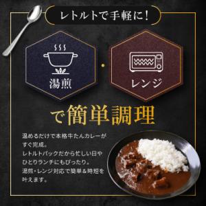 ふるさと納税 名古屋市 牛たん専門店の牛たんご...の詳細画像3