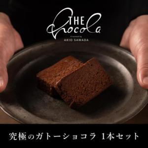 ふるさと納税 名古屋市 THE chocola