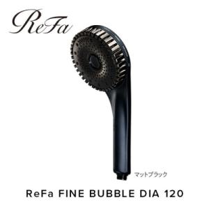 ふるさと納税 名古屋市 ReFa FINE BUBBLE DIA 120【マットブラック】 リファ シャワーヘッド