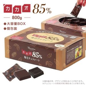 ふるさと納税 各務原市 カカオ85%チョコレート　800gBOX 【602】