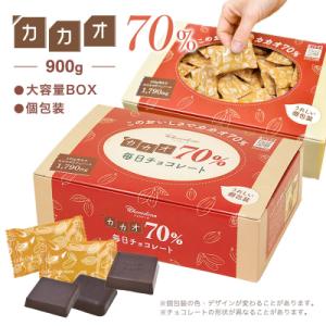 ふるさと納税 各務原市 カカオ70%チョコレート　900gBOX【601】