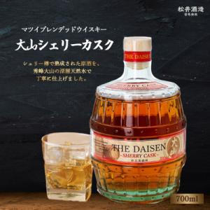 ふるさと納税 倉吉市 マツイブレンデッドウイスキー 大山シェリーカスク 700ml お酒 洋酒 ウイ...