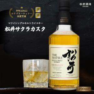 ふるさと納税 倉吉市 マツイシングルモルトウイスキー「松井 サクラカスク」700ml お酒 洋酒 ハ...