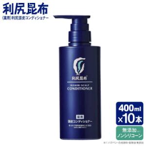 ふるさと納税 糸島市 【10本入】[薬用]利尻頭皮コンディショナー[医薬部外品]糸島市/株式会社ピュール[AZA097]