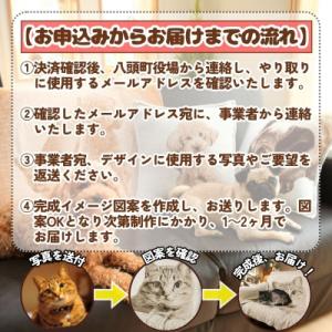 ふるさと納税 八頭町 ペットオーダーメイドニッ...の詳細画像1