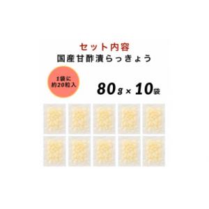 ふるさと納税 小松市 国産甘酢漬らっきょう 1...の詳細画像1