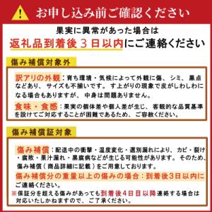 ふるさと納税 愛南町 訳あり 愛南ゴールド(河...の詳細画像2