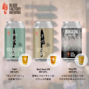 ふるさと納税 関市 クラフトビール 定番3種×...の詳細画像2