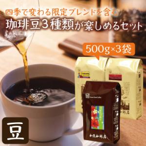 ふるさと納税 名古屋市 加藤珈琲店 四季で変わ...の詳細画像1