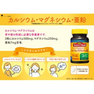 ふるさと納税 富士市 大塚製薬ネイチャーメイド...の詳細画像1