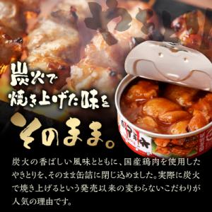 ふるさと納税 富士市 やきとり缶詰 うま辛味1...の詳細画像1