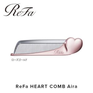 ふるさと納税 名古屋市 ReFa HEART COMB Aira【ローズゴールド】 リファ ハート コーム 美容｜Yahoo!ふるさと納税