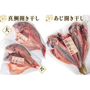 ふるさと納税 気仙沼市 干物 気仙干し 干物お...の詳細画像2