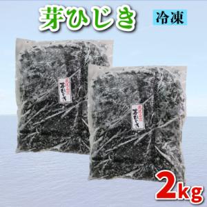 ふるさと納税 下関市 芽ひじき 2kg
