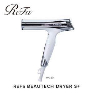 ふるさと納税 名古屋市 ReFa BEAUTECH DRYER S+【ホワイト】 リファ ドライヤー 美容家電 家電