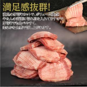 ふるさと納税 名取市 仙台名物 牛タン 厚切り牛タン 塩味 300g  (300g×1) 宮城県 名...