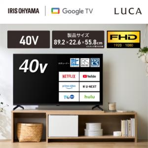 ふるさと納税 角田市 テレビ Google液晶TV 40V型 LT-40FGX-F1 ブラック