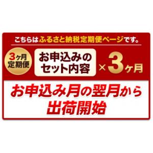 ふるさと納税 氷川町 【3ヶ月定期便】うまかチキン もも+むねハーフセット3.41kg 合計約10....