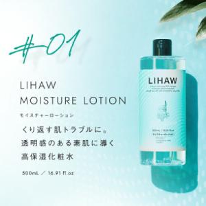 ふるさと納税 糸島市 【6本セット】リハウ モイ...の商品画像