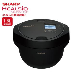 ふるさと納税 八尾市 SHARP ヘルシオ　ホットクック KN-HW16H-B(プレミアムブラック)...