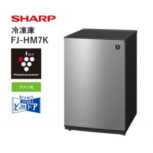 ふるさと納税 U113 SHARP 冷凍庫 FJ-HM7K-H（メタリックグレー
