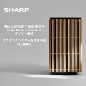 ふるさと納税 八尾市 SHARP 空気清浄機 FU-90KK-X1(オーク系) (XQ101)