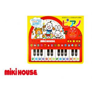 ふるさと納税 八尾市 ミキハウス ポカポカフレンズのおんがくえほん ピアノ(A336)