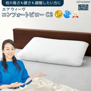 ふるさと納税 大府市 エアウィーヴ コンフォート...の商品画像