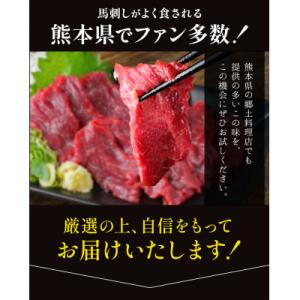ふるさと納税 氷川町 国産 赤身馬刺し 500...の詳細画像2
