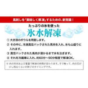 ふるさと納税 氷川町 国産 赤身馬刺し 500...の詳細画像3