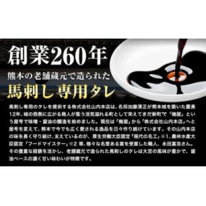 ふるさと納税 氷川町 国産 赤身 馬刺し 1k...の詳細画像2