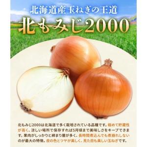 ふるさと納税 本別町 【先行受付】令和8年度産...の詳細画像2