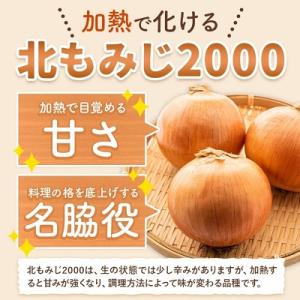 ふるさと納税 本別町 【先行受付】令和8年度産...の詳細画像3