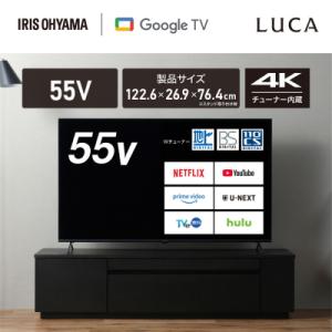 ふるさと納税 角田市 55V型 4Kスマート液晶テレビ LT-55UGX-F1　ブラック