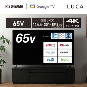 ふるさと納税 角田市 65V型 4Kスマート液晶テレビ LT-65UGX-F1　ブラック