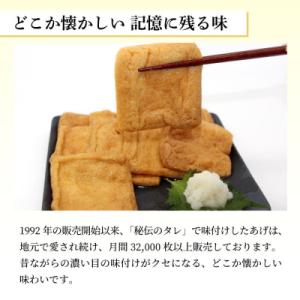 ふるさと納税 東白川村 みよしやの味付けあげ ...の詳細画像2