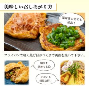 ふるさと納税 東白川村 みよしやの味付けあげ ...の詳細画像3