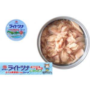 ふるさと納税 気仙沼市 缶詰 ライトツナ フレ...の詳細画像3