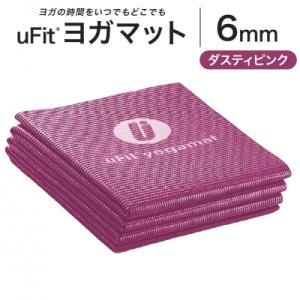 ふるさと納税 渋谷区 uFit ヨガマット 6mm【ダスティピンク】 【136015-3】