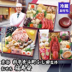 ふるさと納税 京都市 【京都・先斗町ふじ田監修】おせち「福寿安」3〜4人前|京都 本格料亭おせち 人気 グルメ おすすめ