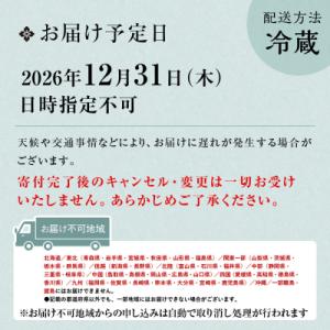 ふるさと納税 京都市 【ホテルオークラ京都】お...の詳細画像3