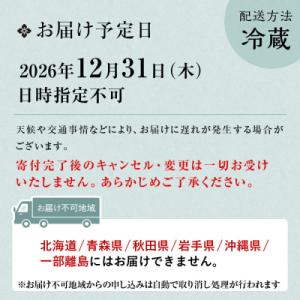 ふるさと納税 京都市 【萬亀楼】特製おせち二段...の詳細画像3