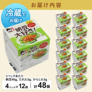 ふるさと納税 美郷町 ヤマダフーズ 納豆大好き...の詳細画像3