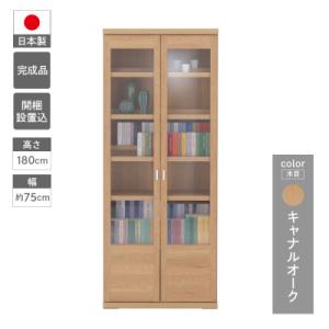 ふるさと納税 下呂市 【キャナルオーク】コミックキャビネット VCC-75 本棚 棚 収納 シンプル...