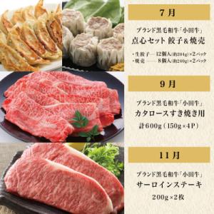 ふるさと納税 南さつま市 【全6回】プレミアム...の詳細画像2